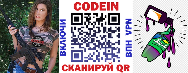 Codein Purple Drank  купить наркотик  Ртищево 