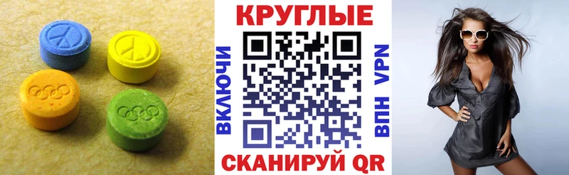 ЭКСТАЗИ 280 MDMA где купить Ртищево