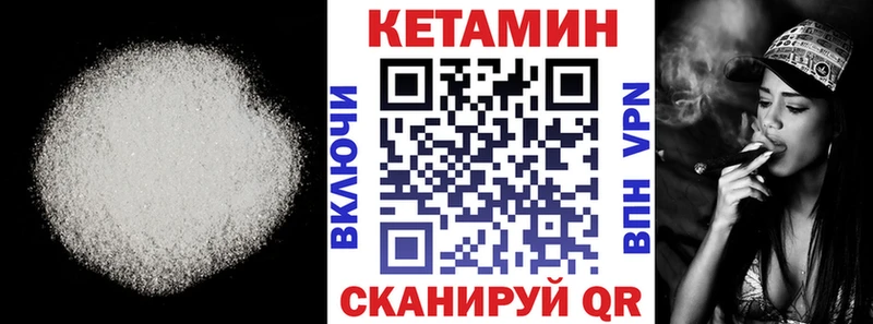 Кетамин VHQ  Ртищево 