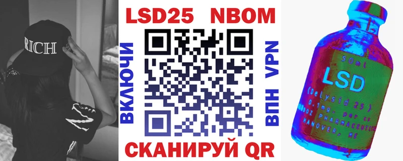 Марки 25I-NBOMe 1,8мг  купить наркоту  Ртищево 